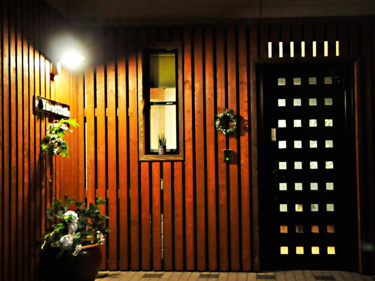大人スイート 那須高原 結 Cottage 那須町 エクステリア 写真